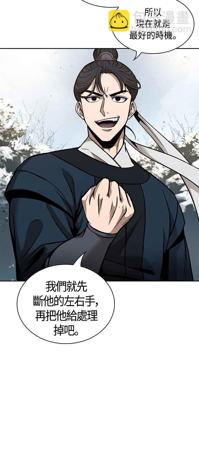 《奈米魔神》0084. 第34章 以夷制夷(1) 第15页