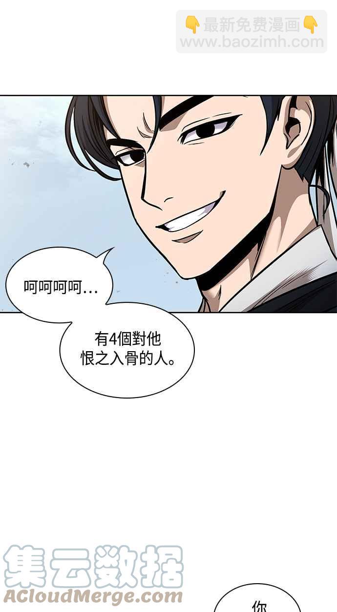 《奈米魔神》0084. 第34章 以夷制夷(1) 第19页
