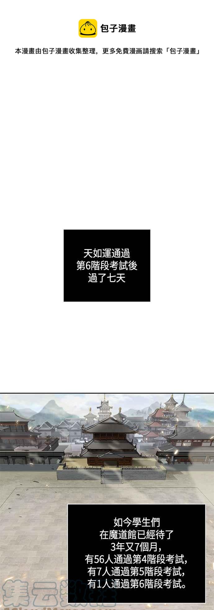 《奈米魔神》0084. 第34章 以夷制夷(1) 第1页