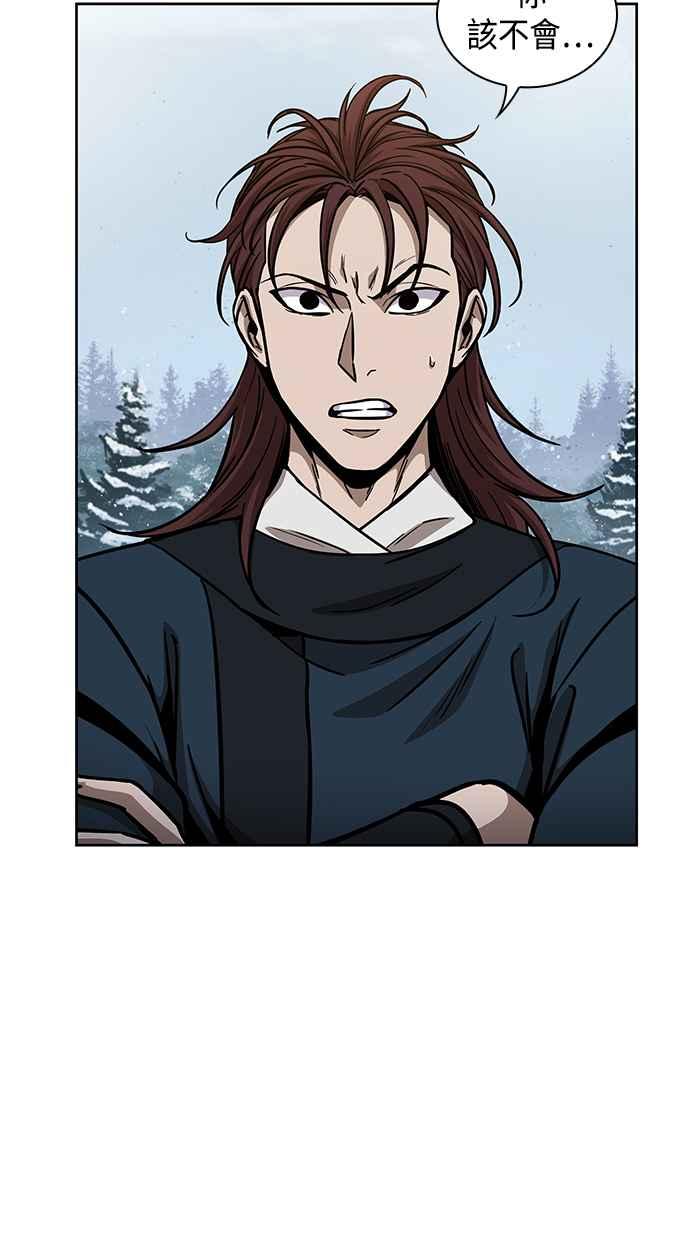 《奈米魔神》0084. 第34章 以夷制夷(1) 第20页