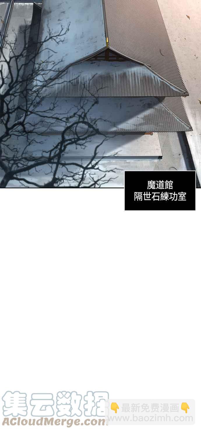 《奈米魔神》0084. 第34章 以夷制夷(1) 第22页