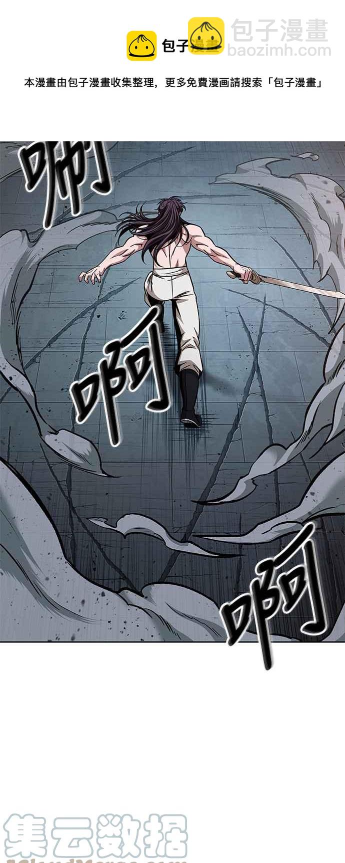 《奈米魔神》0084. 第34章 以夷制夷(1) 第25页