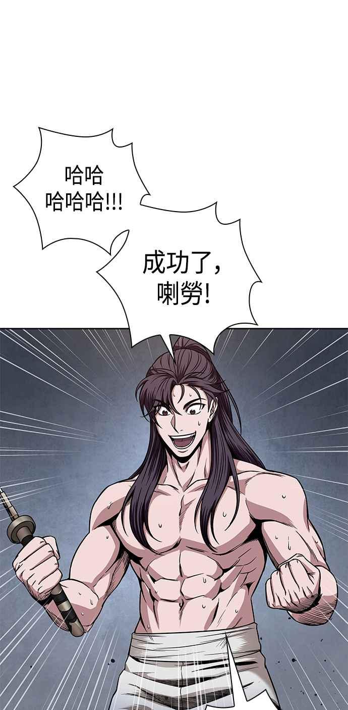 《奈米魔神》0084. 第34章 以夷制夷(1) 第26页