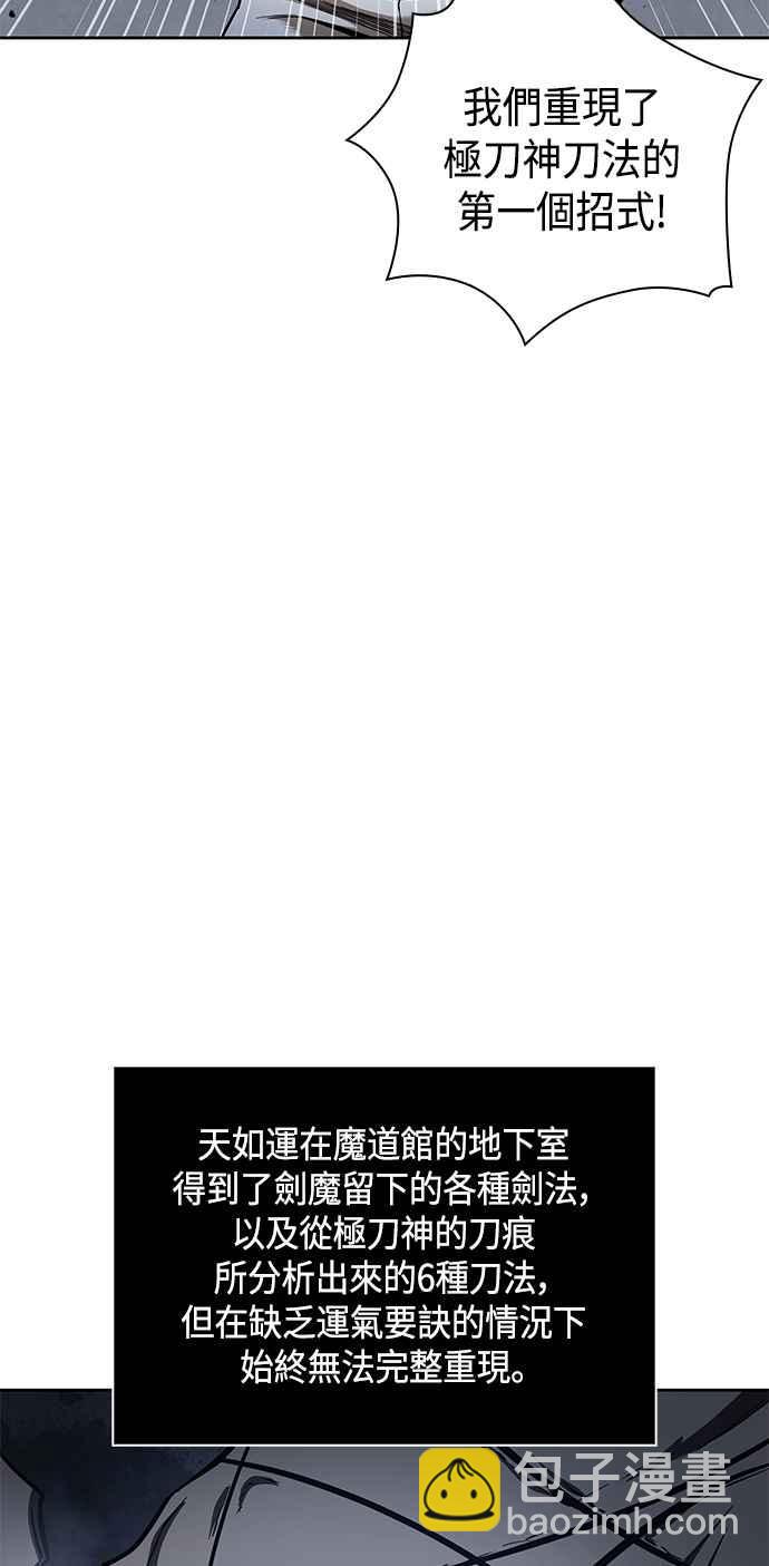 《奈米魔神》0084. 第34章 以夷制夷(1) 第27页