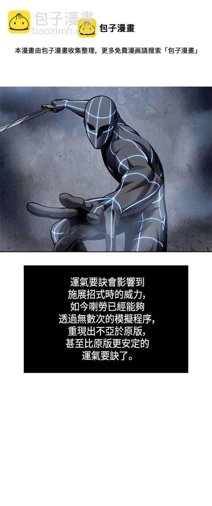 《奈米魔神》0084. 第34章 以夷制夷(1) 第29页