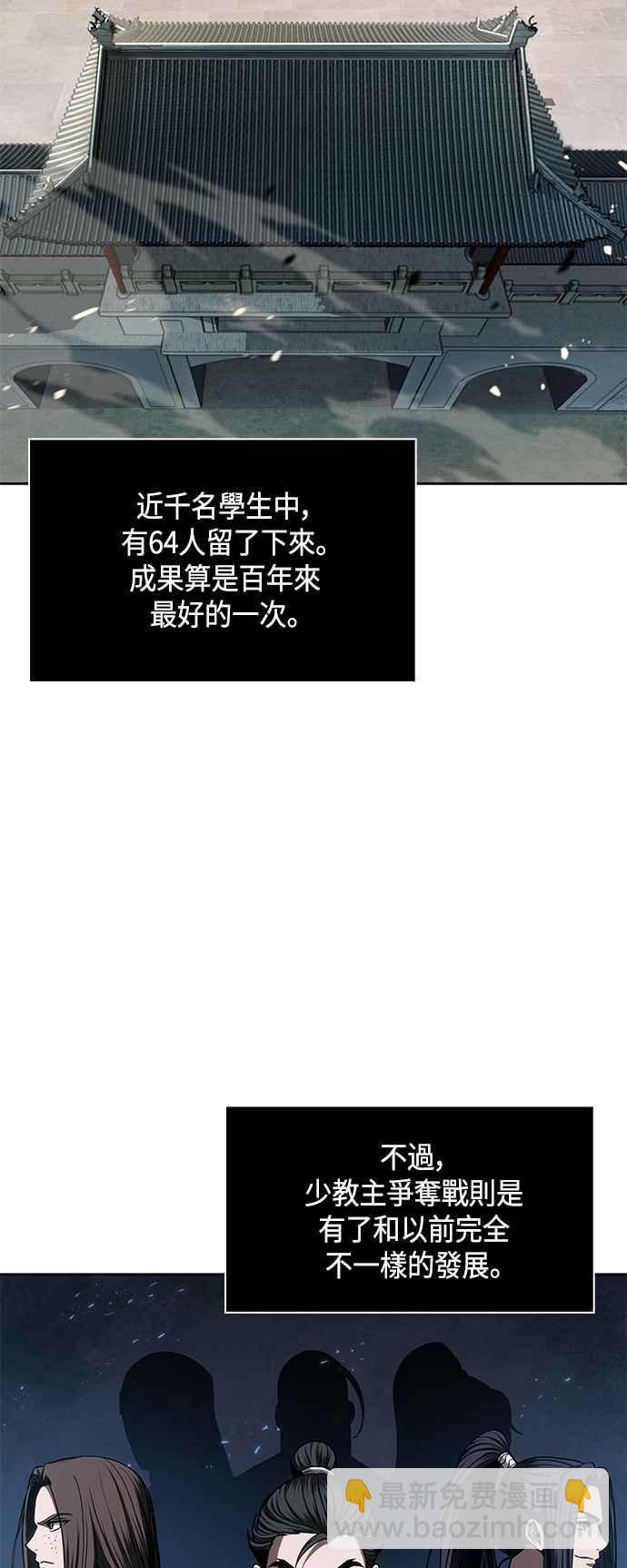 《奈米魔神》0084. 第34章 以夷制夷(1) 第2页