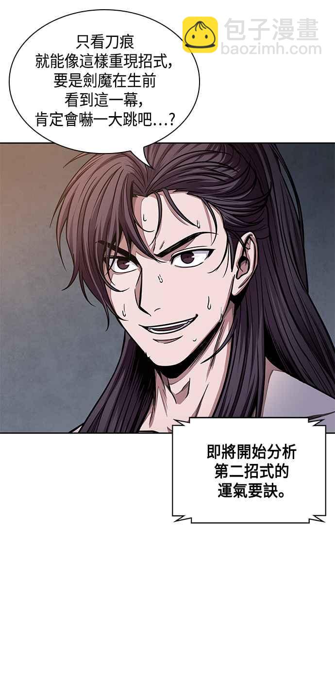 《奈米魔神》0084. 第34章 以夷制夷(1) 第30页