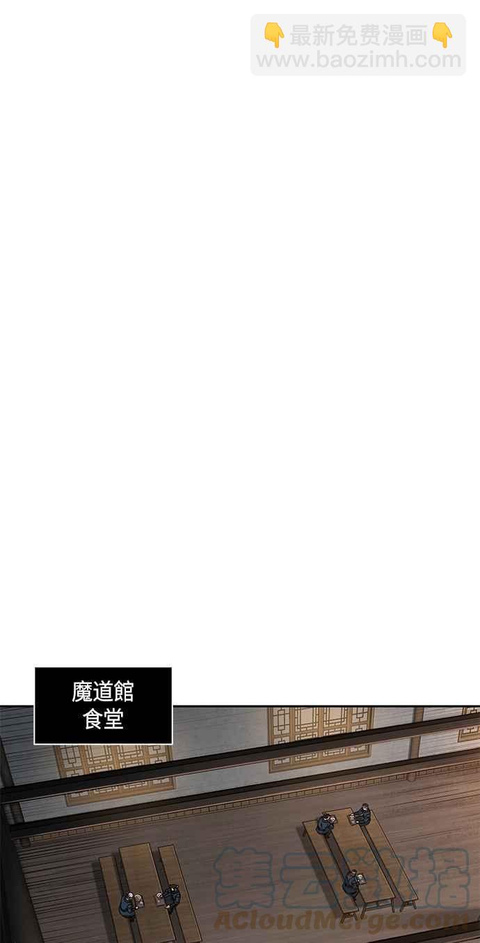 《奈米魔神》0084. 第34章 以夷制夷(1) 第31页