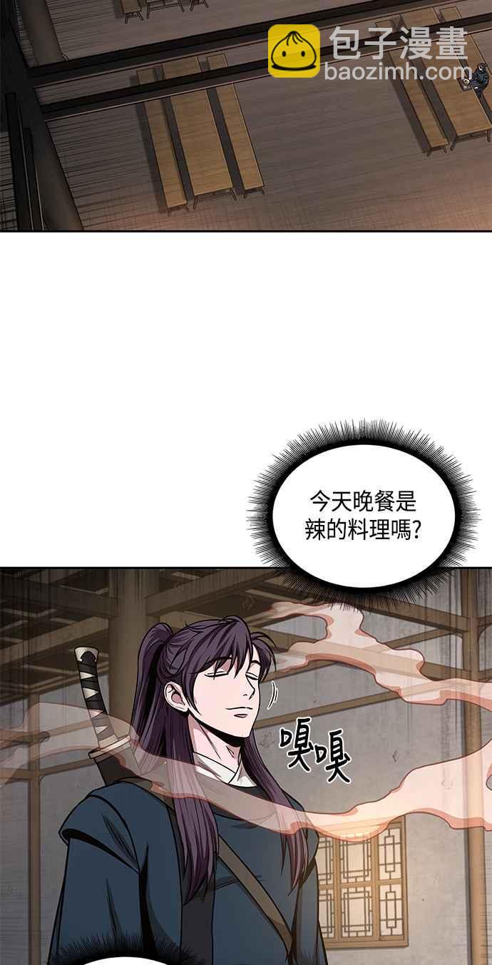 《奈米魔神》0084. 第34章 以夷制夷(1) 第32页