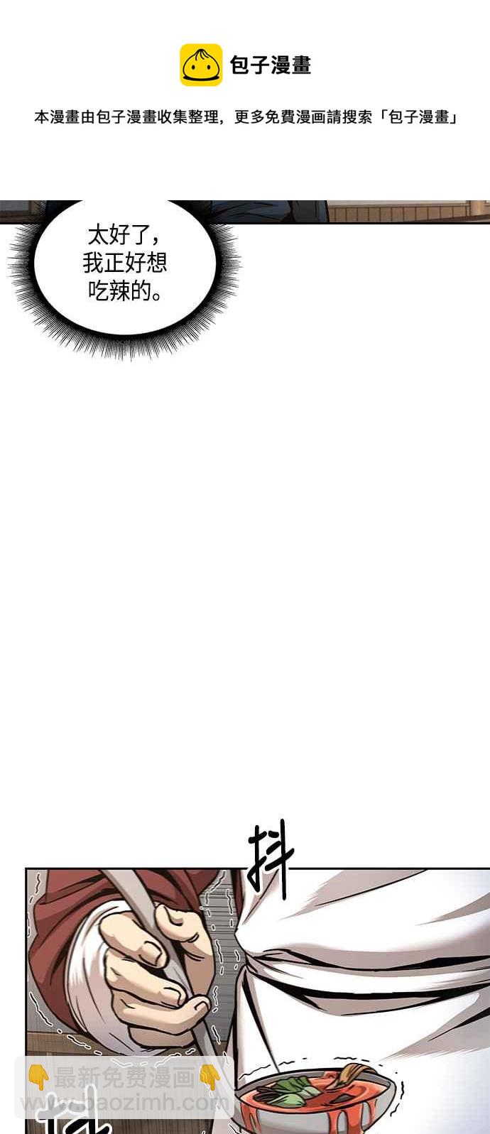 《奈米魔神》0084. 第34章 以夷制夷(1) 第33页
