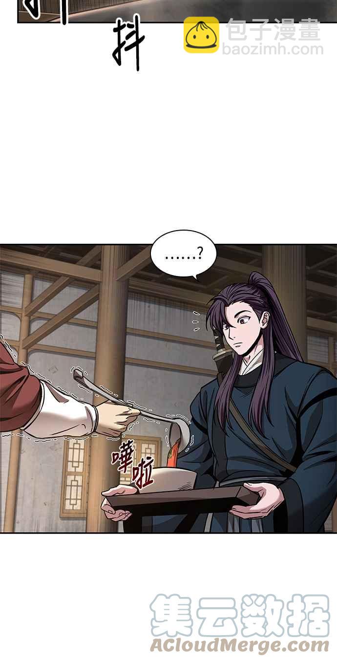 《奈米魔神》0084. 第34章 以夷制夷(1) 第34页