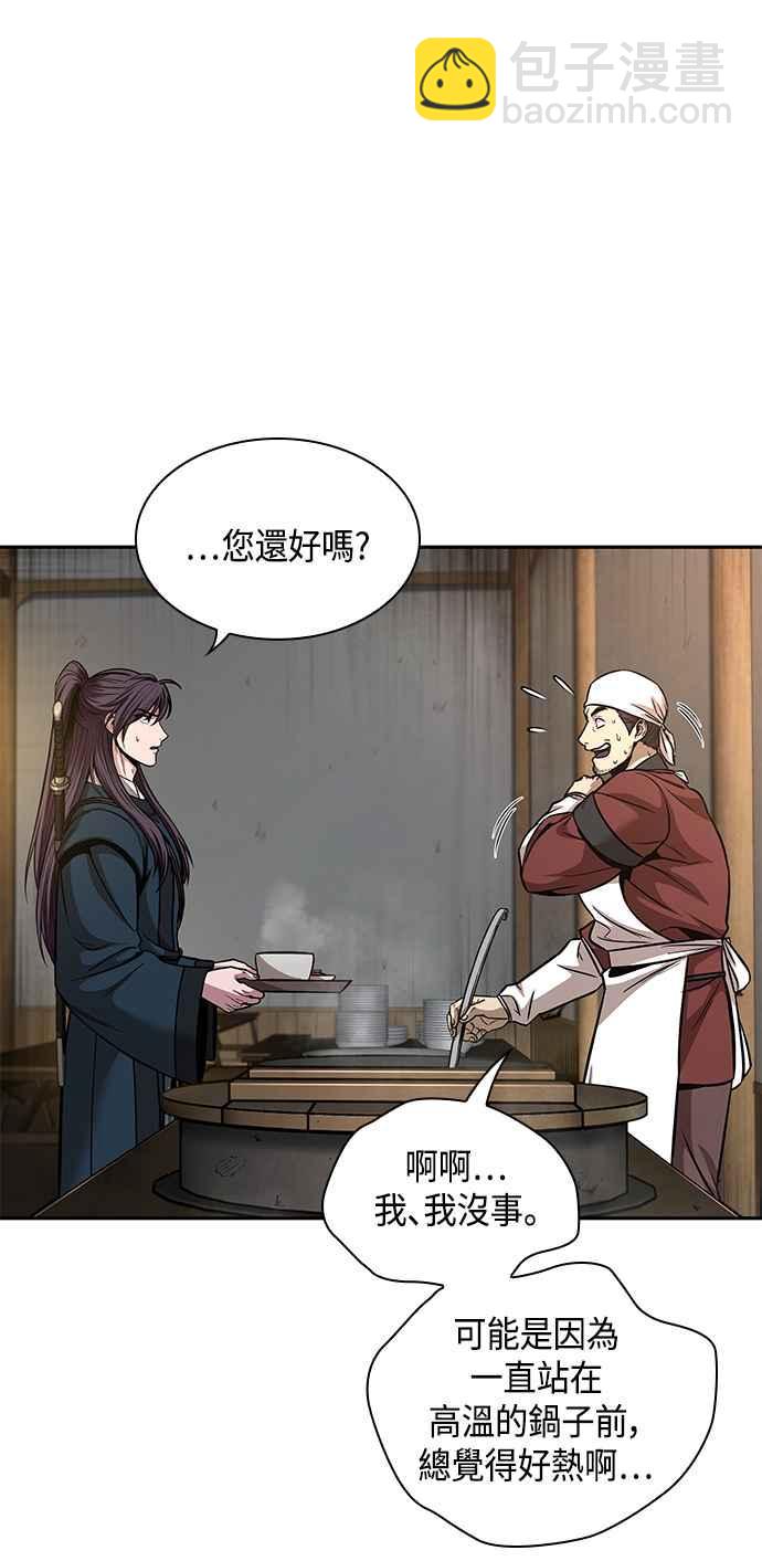 《奈米魔神》0084. 第34章 以夷制夷(1) 第36页