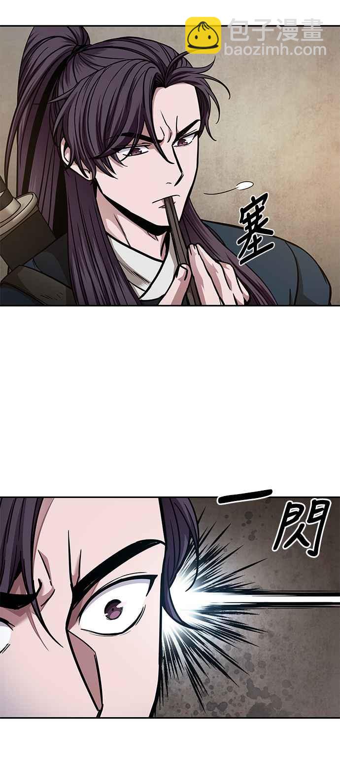 《奈米魔神》0084. 第34章 以夷制夷(1) 第42页