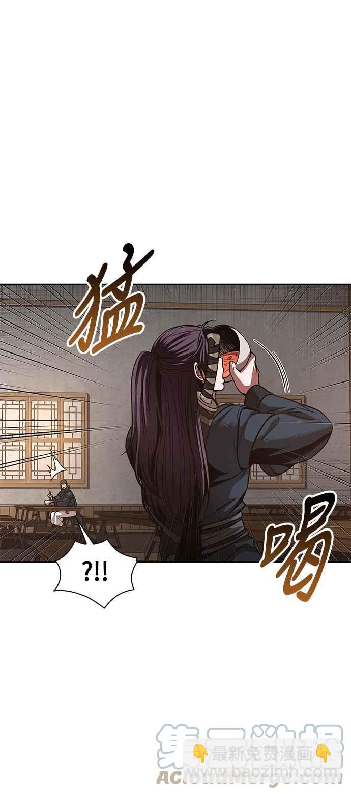 《奈米魔神》0084. 第34章 以夷制夷(1) 第43页