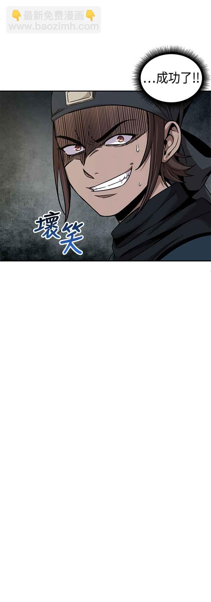 《奈米魔神》0084. 第34章 以夷制夷(1) 第44页