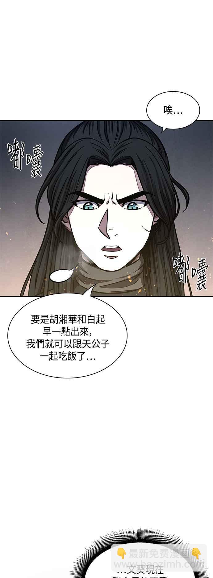 《奈米魔神》0084. 第34章 以夷制夷(1) 第47页