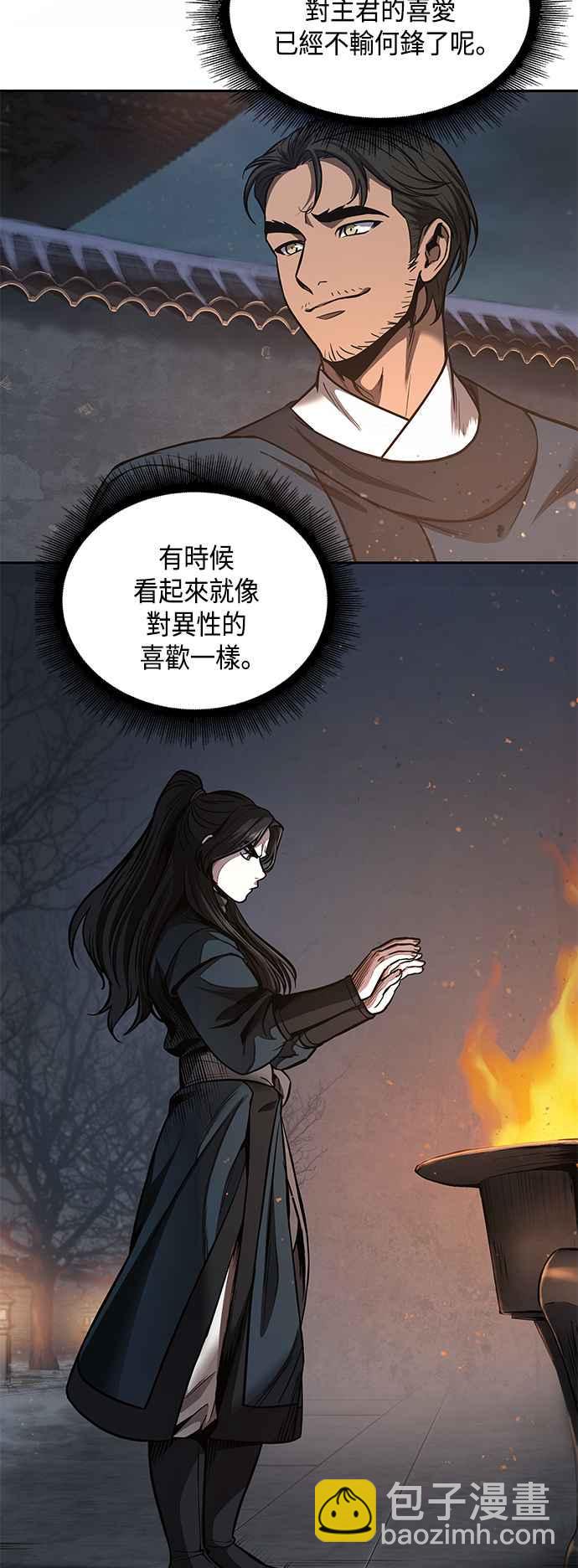 《奈米魔神》0084. 第34章 以夷制夷(1) 第48页