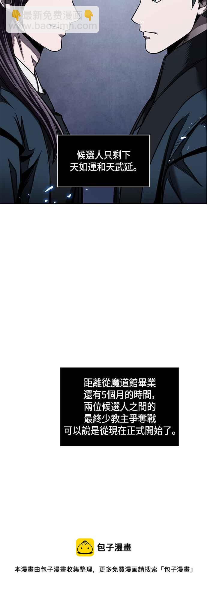 《奈米魔神》0084. 第34章 以夷制夷(1) 第5页