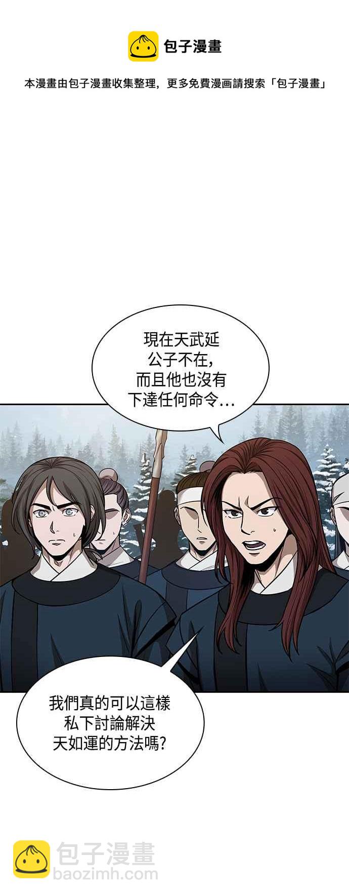 《奈米魔神》0084. 第34章 以夷制夷(1) 第9页