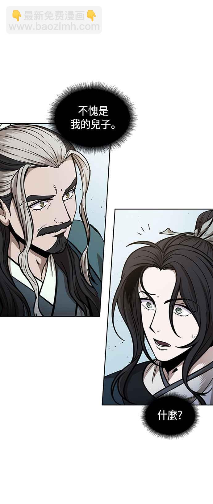 《奈米魔神》0082. 第33章 被藏起来的地下宝库(1) 第11页