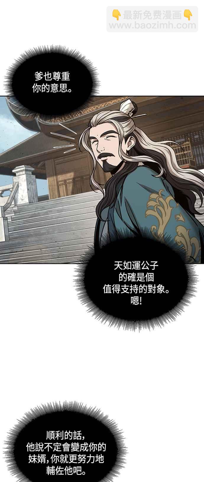 《奈米魔神》0082. 第33章 被藏起来的地下宝库(1) 第12页