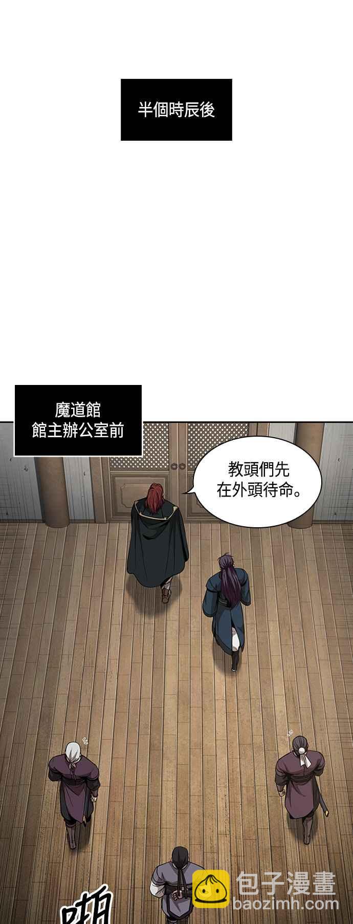 《奈米魔神》0082. 第33章 被藏起来的地下宝库(1) 第15页