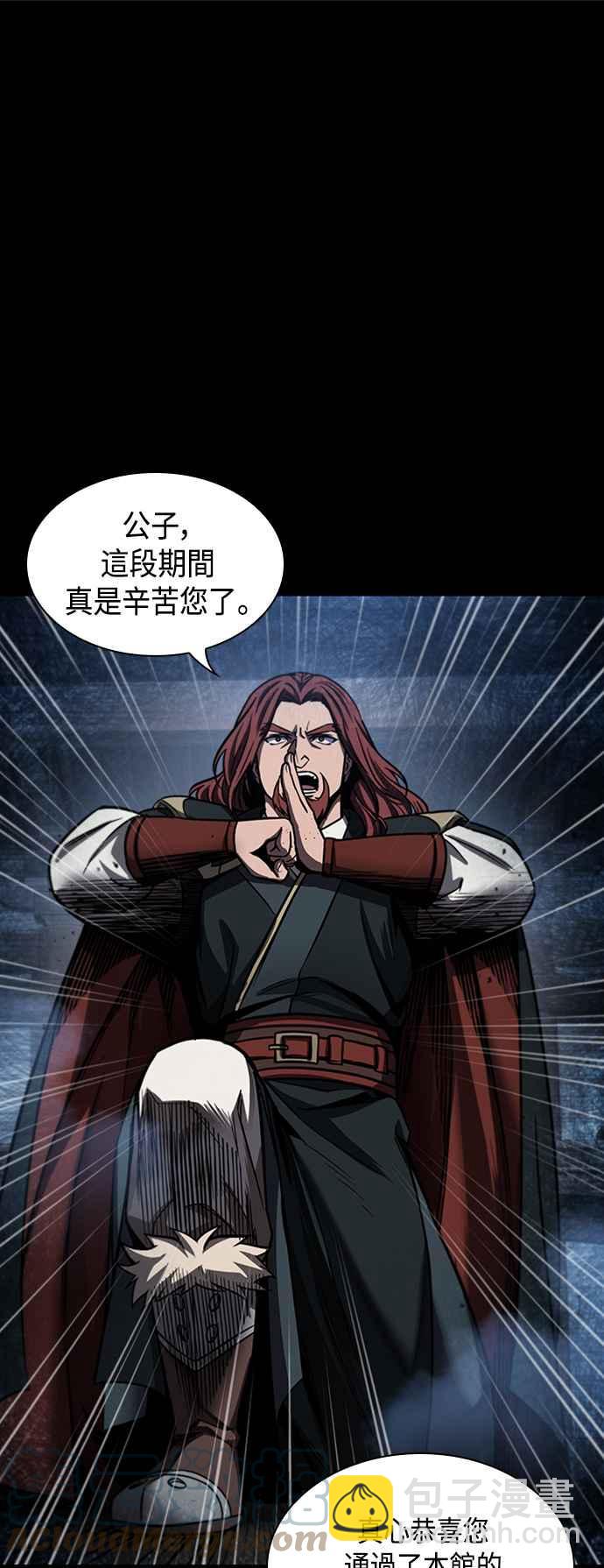 《奈米魔神》0082. 第33章 被藏起来的地下宝库(1) 第19页