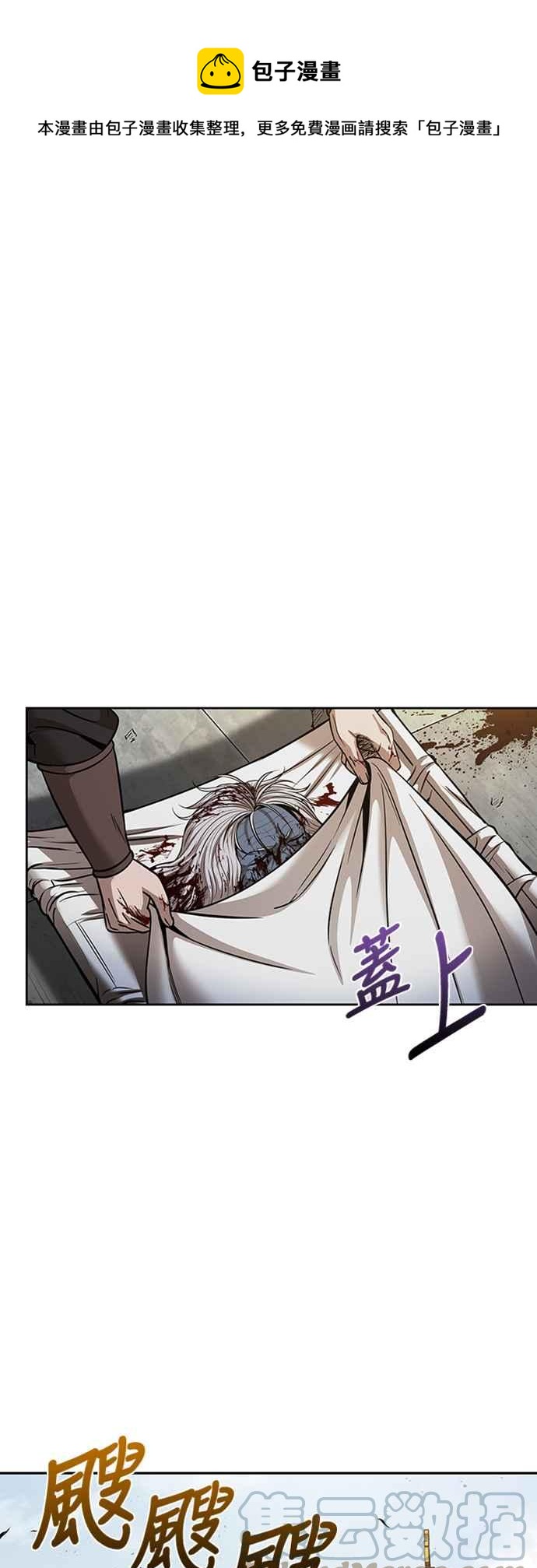 《奈米魔神》0082. 第33章 被藏起来的地下宝库(1) 第1页