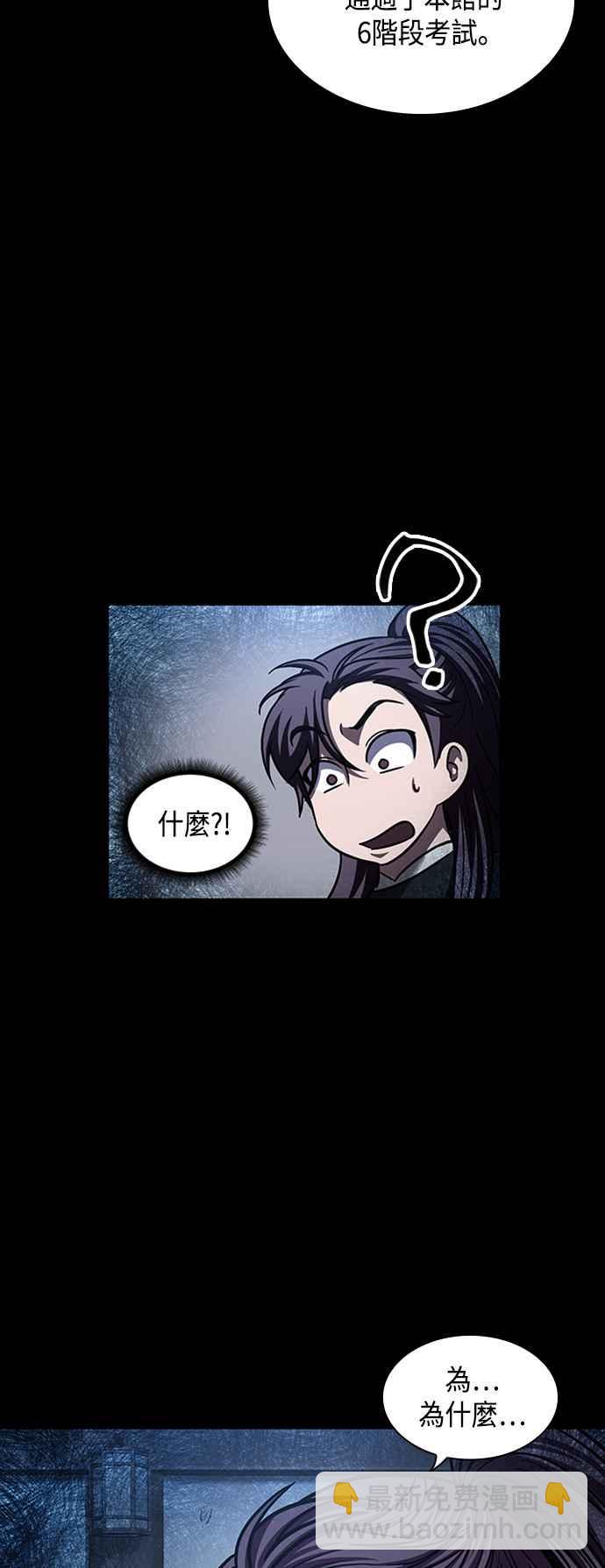 《奈米魔神》0082. 第33章 被藏起来的地下宝库(1) 第20页