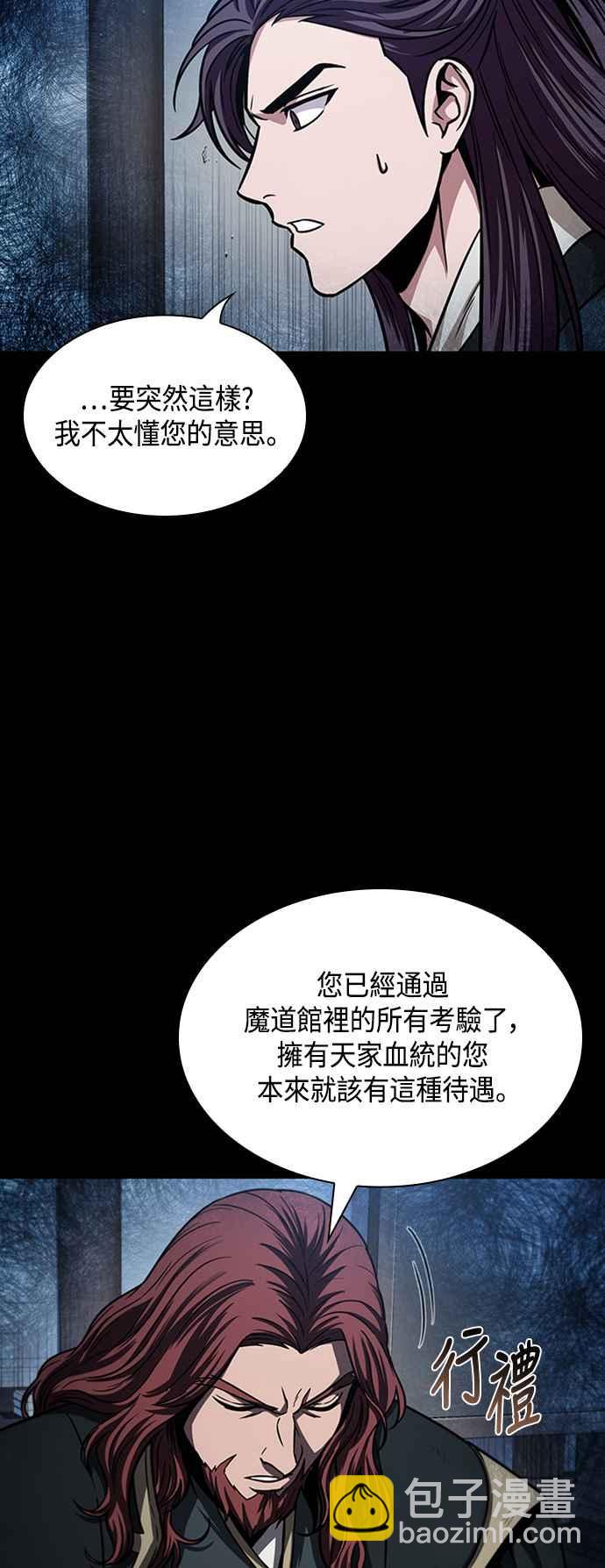 《奈米魔神》0082. 第33章 被藏起来的地下宝库(1) 第21页