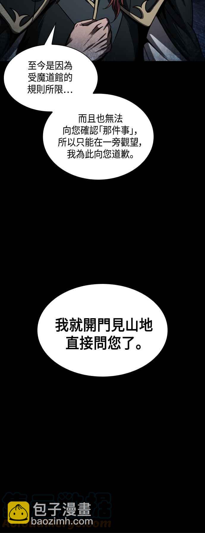 《奈米魔神》0082. 第33章 被藏起来的地下宝库(1) 第22页