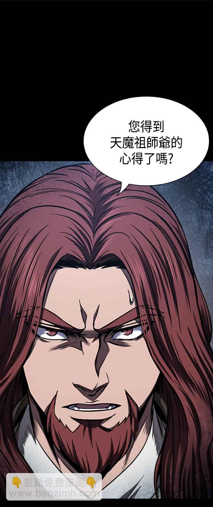 《奈米魔神》0082. 第33章 被藏起来的地下宝库(1) 第23页