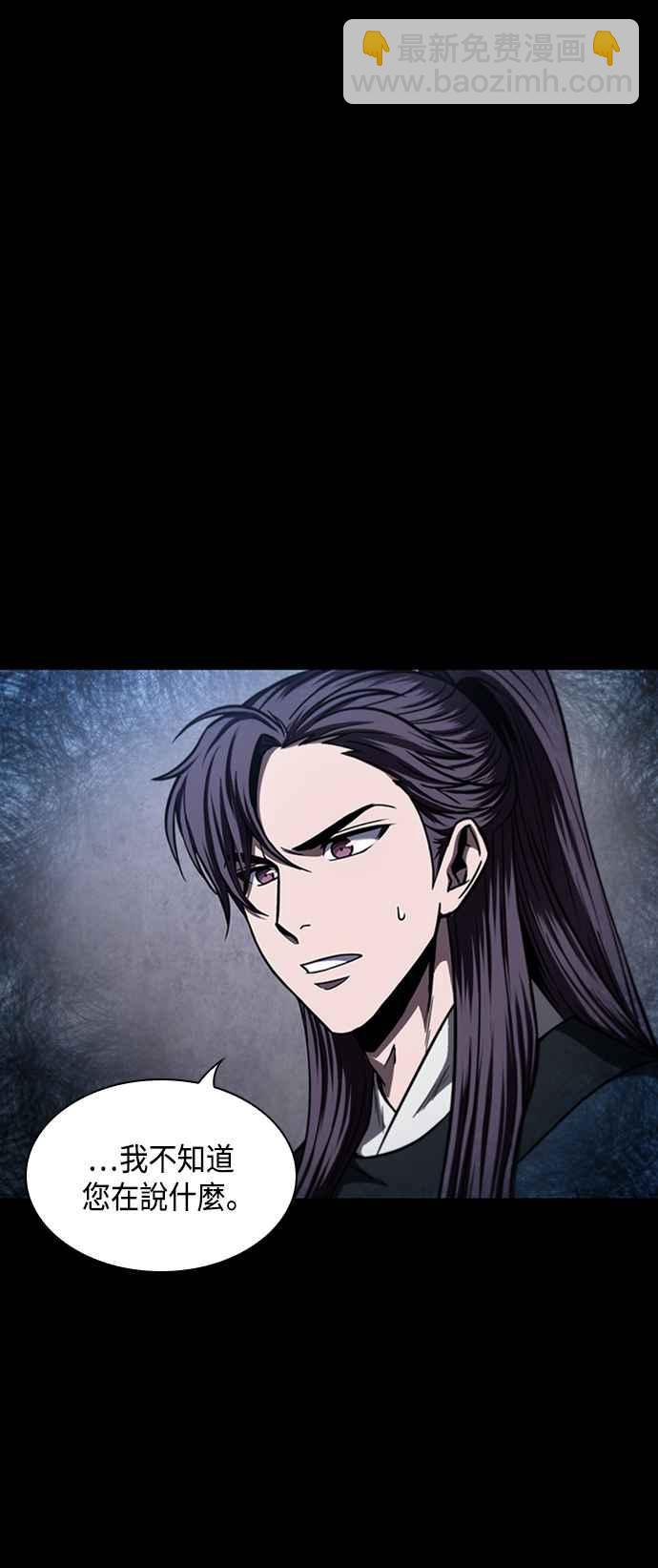 《奈米魔神》0082. 第33章 被藏起来的地下宝库(1) 第24页