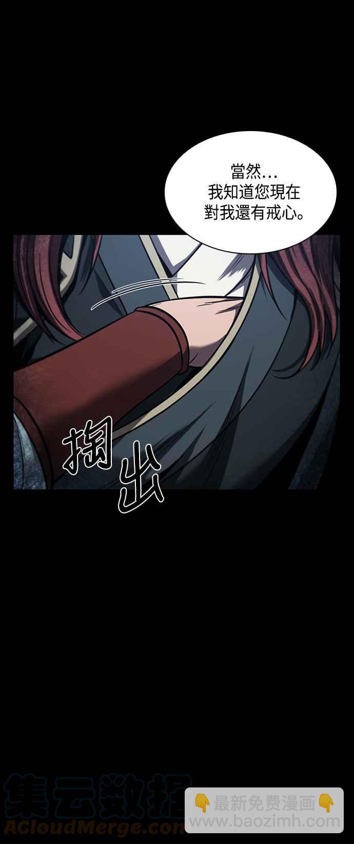 《奈米魔神》0082. 第33章 被藏起来的地下宝库(1) 第25页