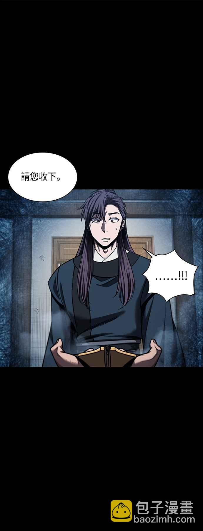《奈米魔神》0082. 第33章 被藏起来的地下宝库(1) 第27页