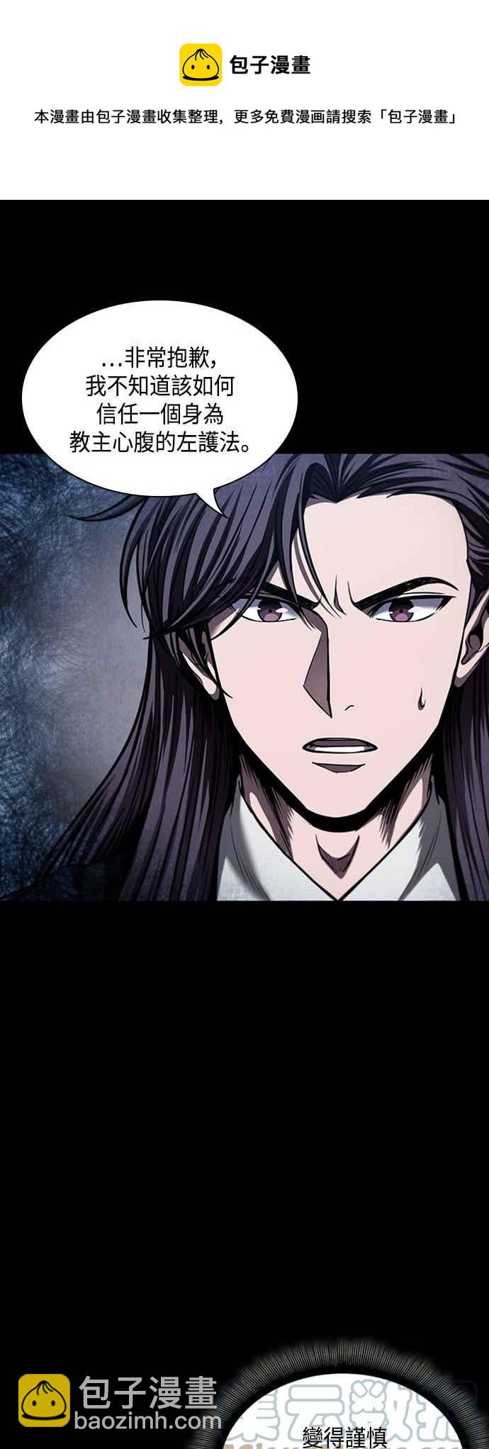 《奈米魔神》0082. 第33章 被藏起来的地下宝库(1) 第28页