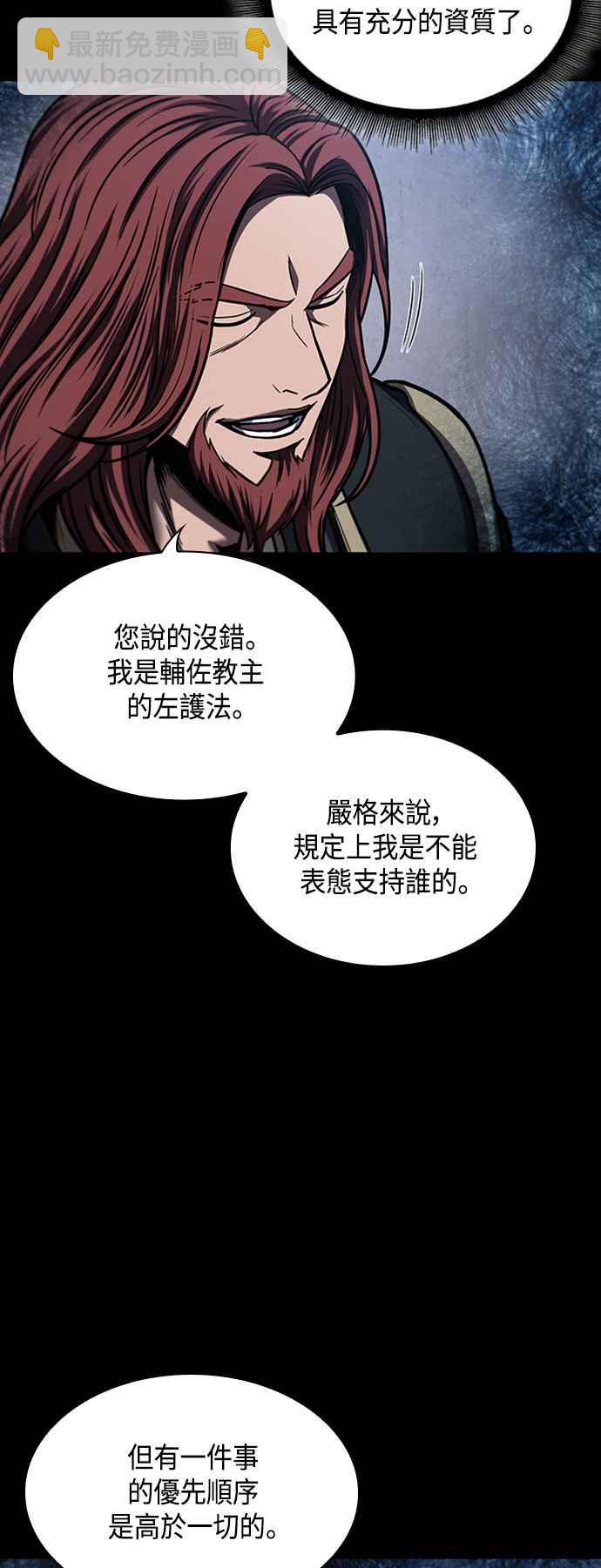 《奈米魔神》0082. 第33章 被藏起来的地下宝库(1) 第29页