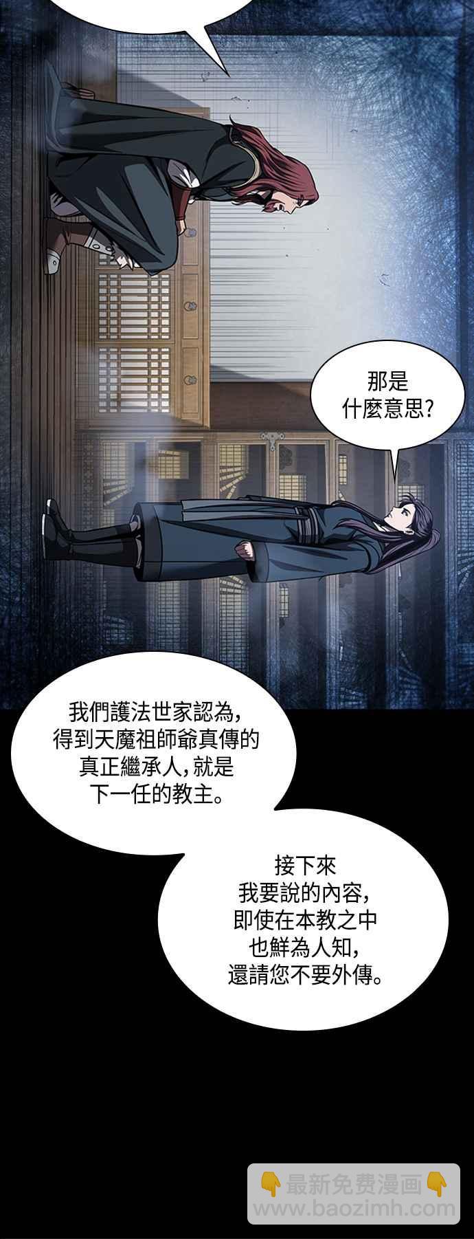 《奈米魔神》0082. 第33章 被藏起来的地下宝库(1) 第30页