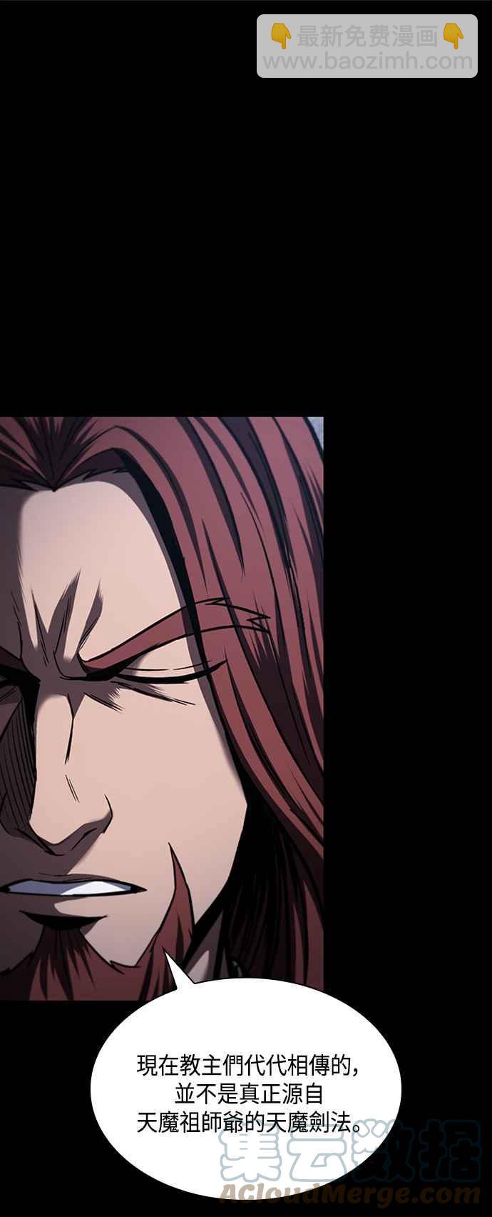 《奈米魔神》0082. 第33章 被藏起来的地下宝库(1) 第31页