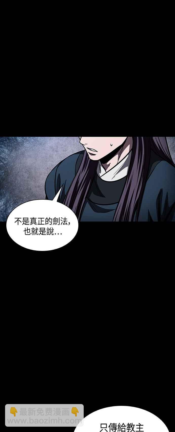 《奈米魔神》0082. 第33章 被藏起来的地下宝库(1) 第33页
