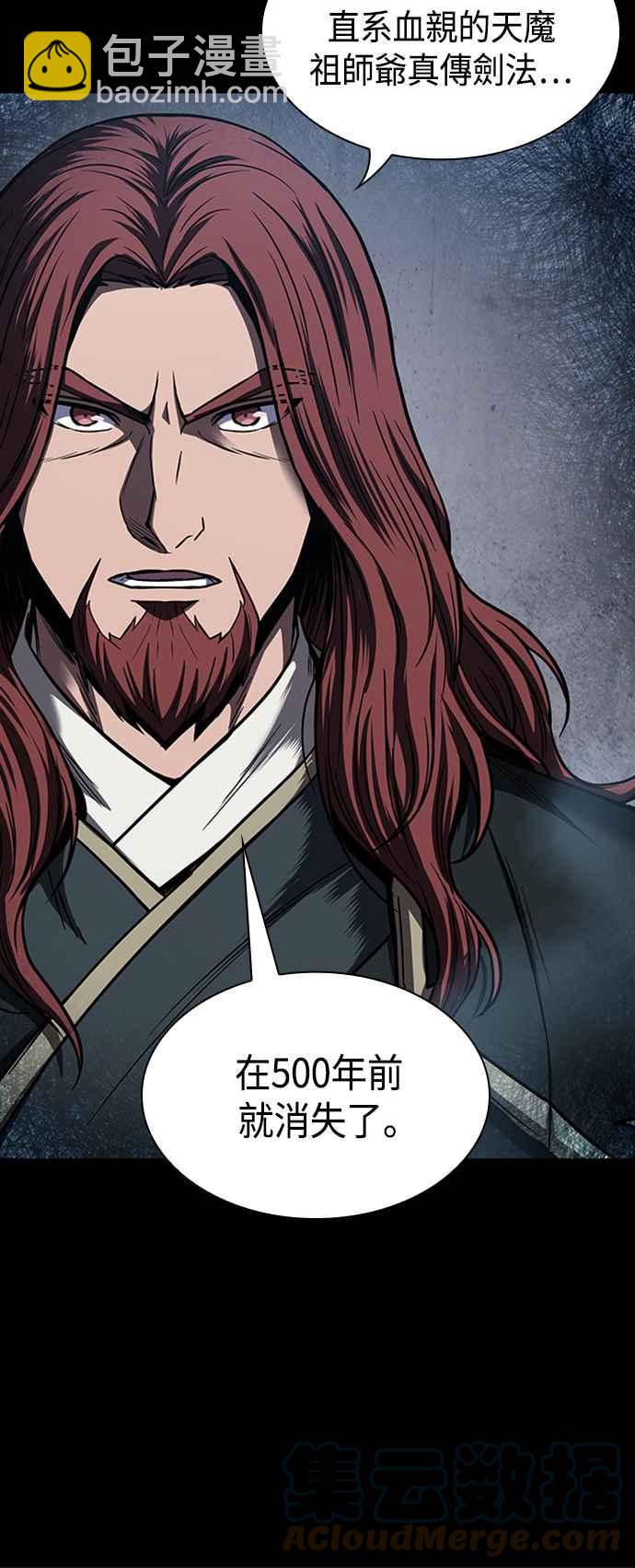 《奈米魔神》0082. 第33章 被藏起来的地下宝库(1) 第34页