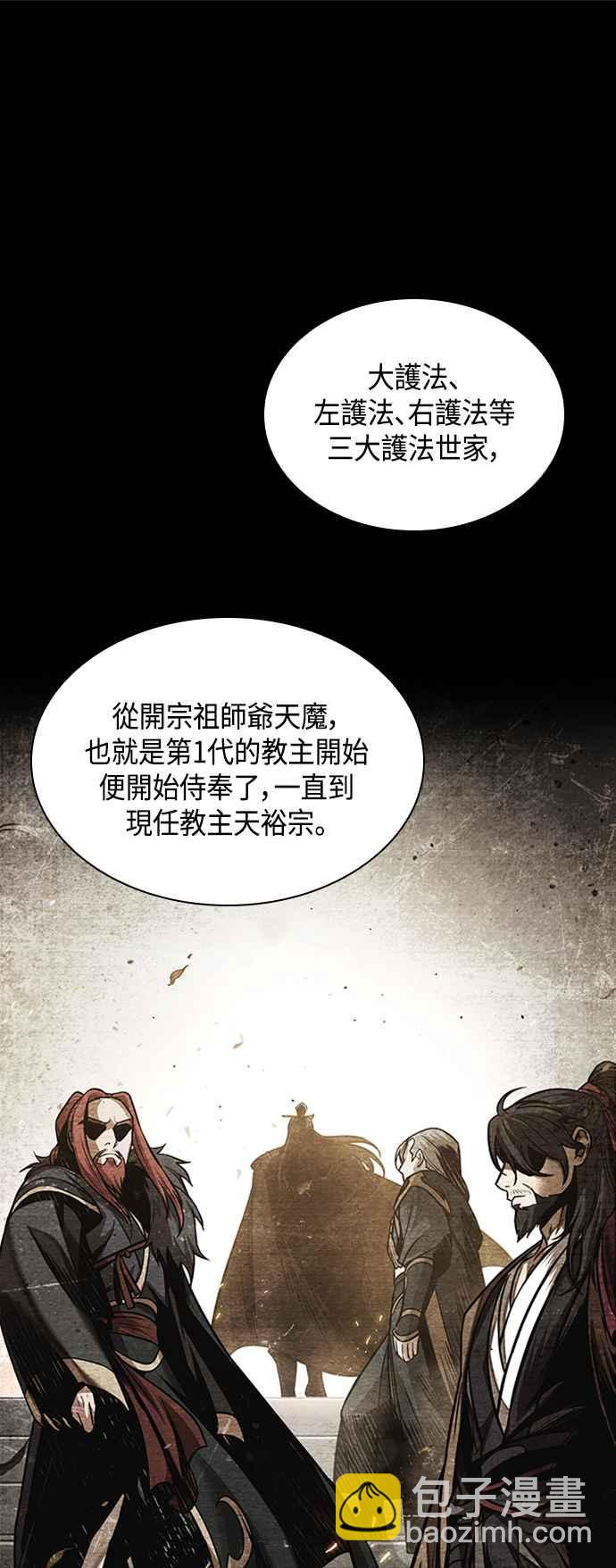 《奈米魔神》0082. 第33章 被藏起来的地下宝库(1) 第35页