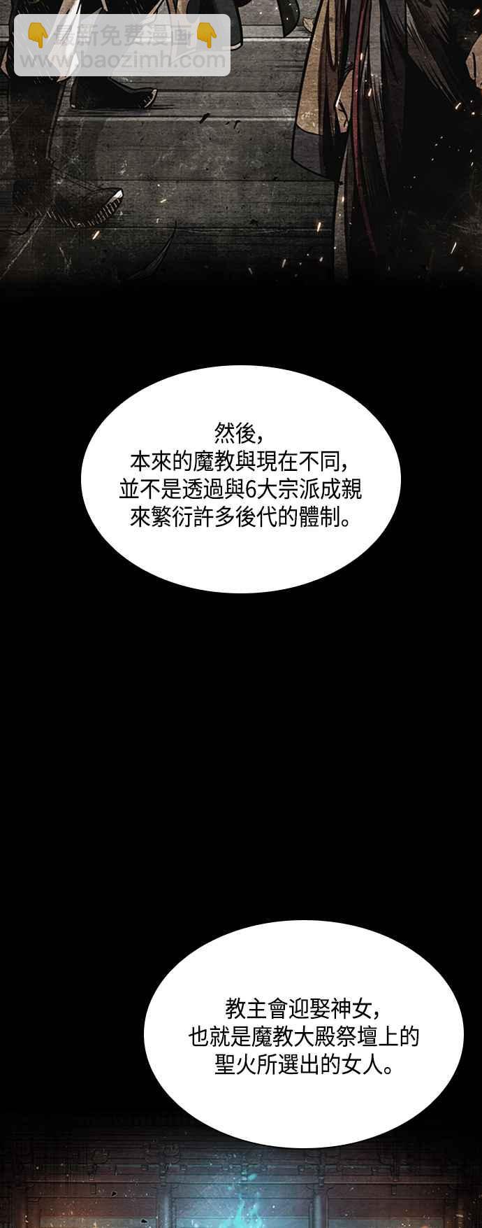 《奈米魔神》0082. 第33章 被藏起来的地下宝库(1) 第36页