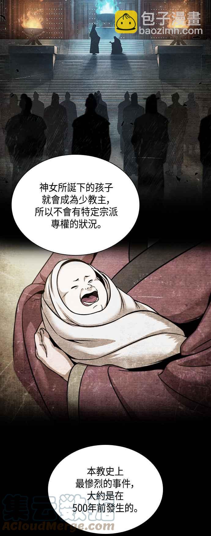 《奈米魔神》0082. 第33章 被藏起来的地下宝库(1) 第37页