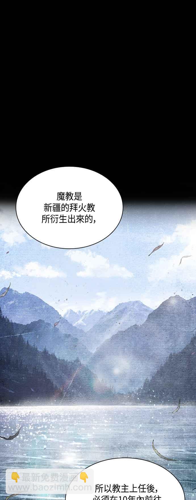 《奈米魔神》0082. 第33章 被藏起来的地下宝库(1) 第38页