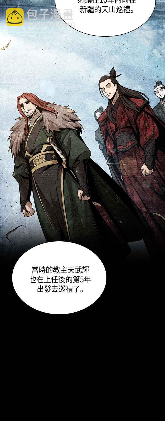 《奈米魔神》0082. 第33章 被藏起来的地下宝库(1) 第39页