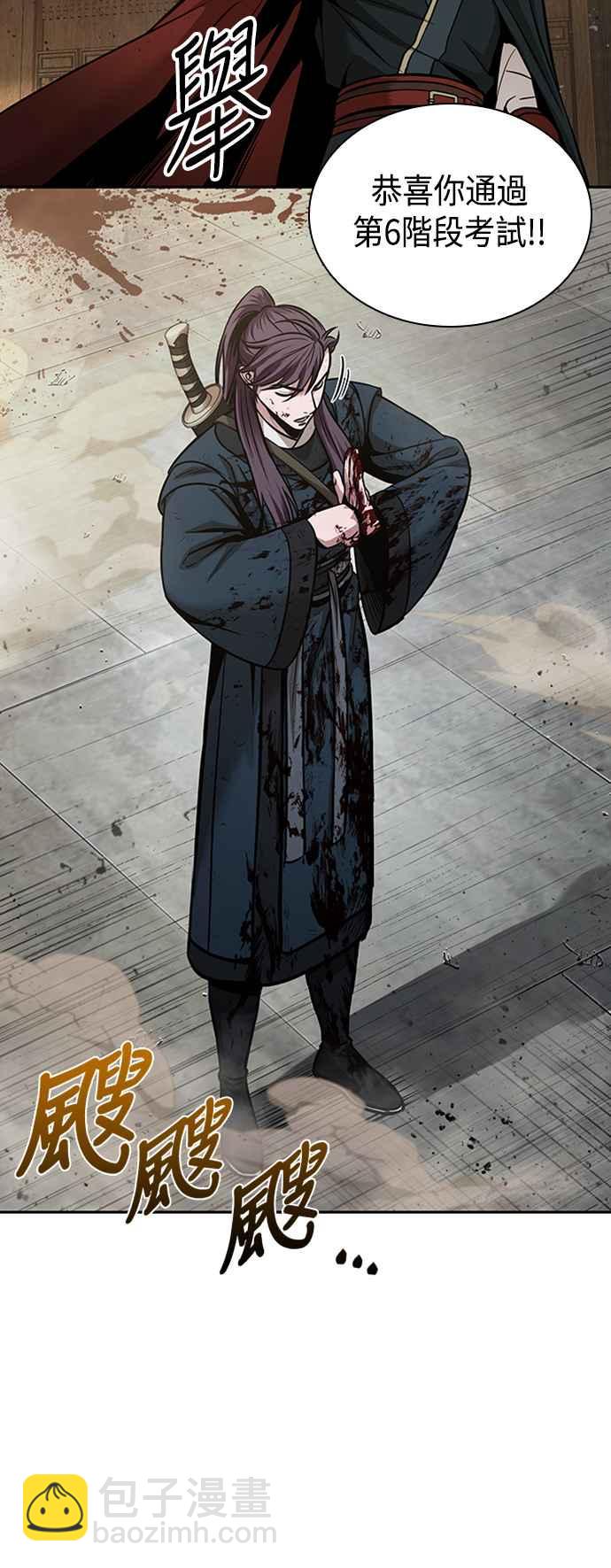 《奈米魔神》0082. 第33章 被藏起来的地下宝库(1) 第3页