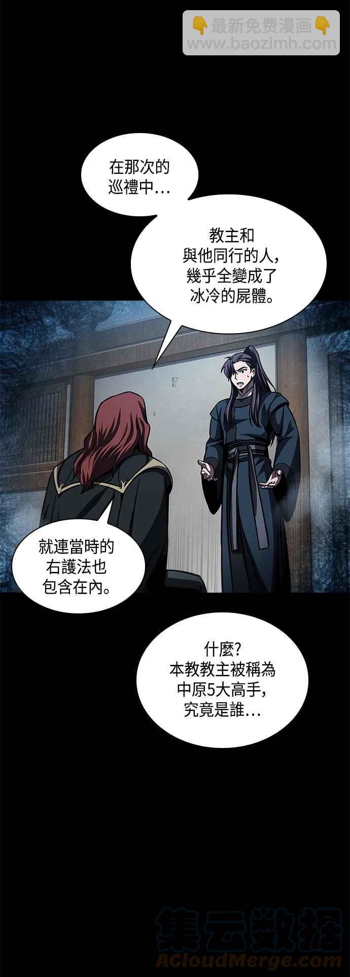 《奈米魔神》0082. 第33章 被藏起来的地下宝库(1) 第40页