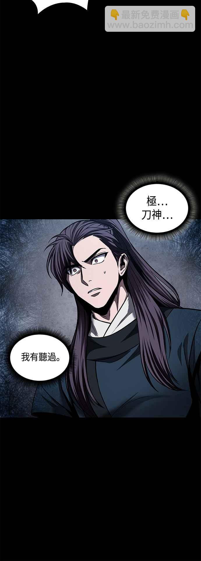 《奈米魔神》0082. 第33章 被藏起来的地下宝库(1) 第42页