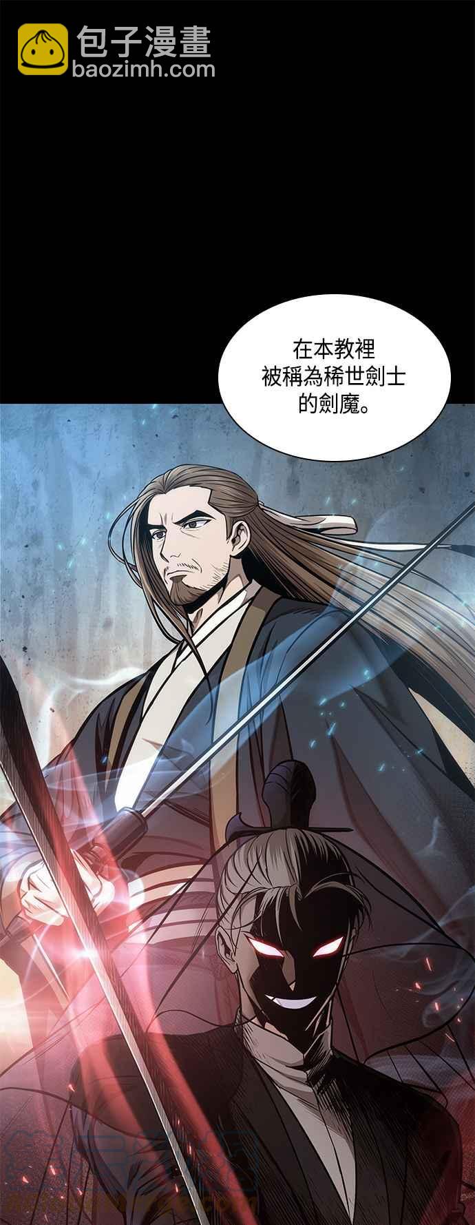 《奈米魔神》0082. 第33章 被藏起来的地下宝库(1) 第43页